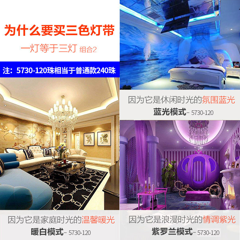客厅吊顶三色变光灯带天花板氛围超亮220v室外防水rgb七彩软灯条,淘宝优惠券,粉丝福利购,淘宝优惠卷