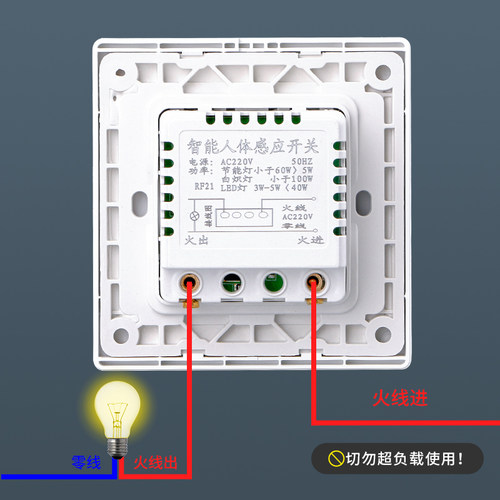 人体感应开关红外线智能220V楼道声控86型面板雷达延时灯座传感器-图3