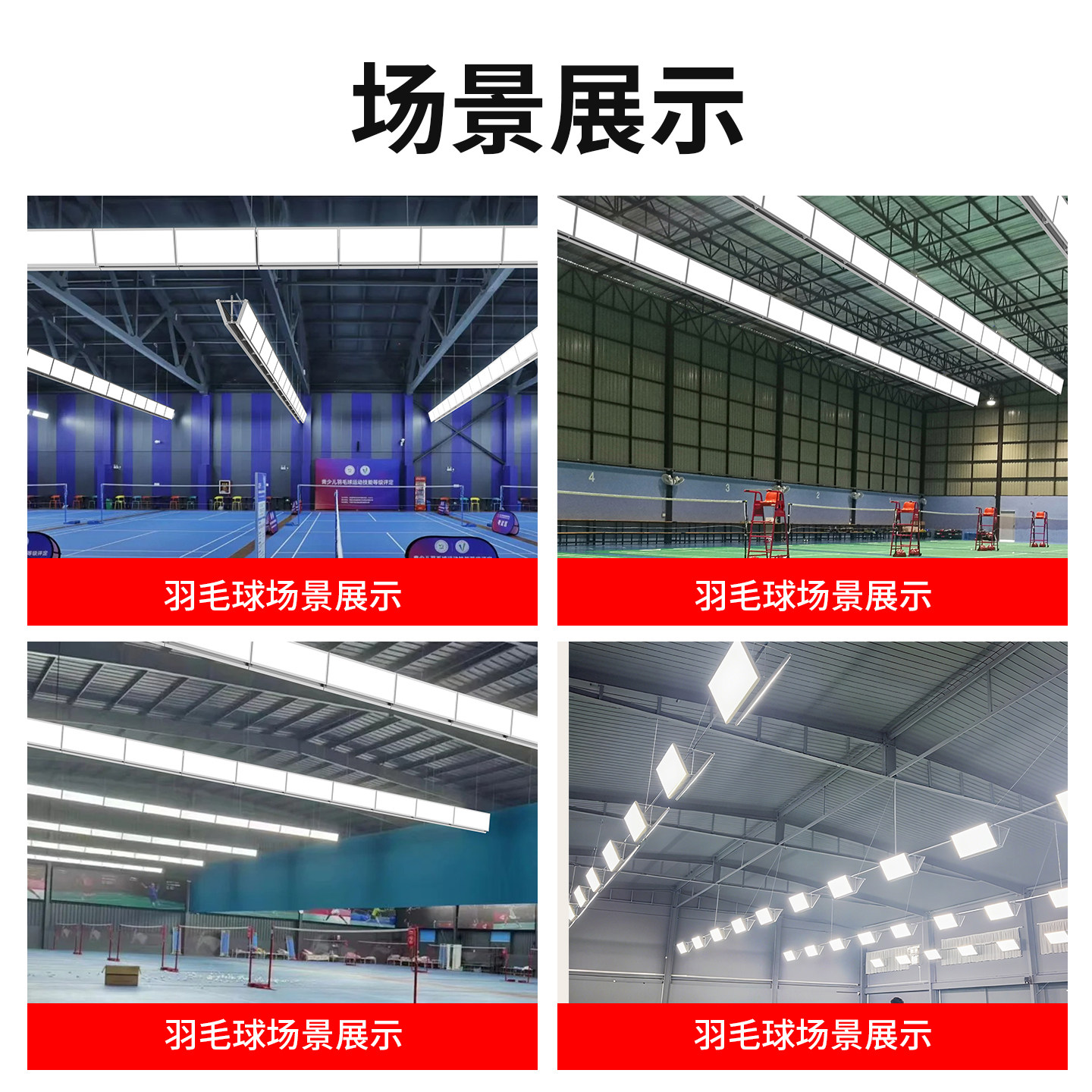 羽毛球馆球场专用灯乒乓球室篮球体育馆室内防眩目led照明无影灯,淘宝优惠券,粉丝福利购,淘宝优惠卷