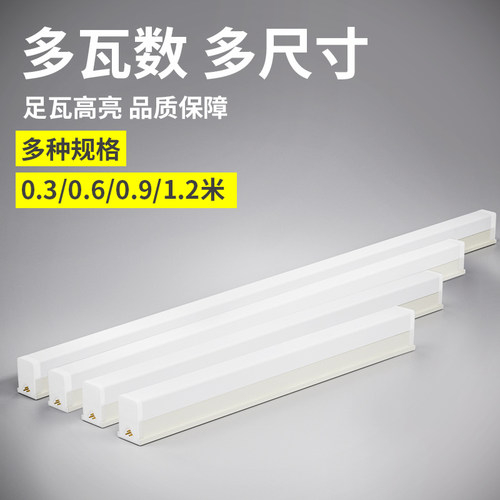 t8灯管一体化led灯长条节能商用超亮光管家用t5日光灯1米2全套40W - 图0
