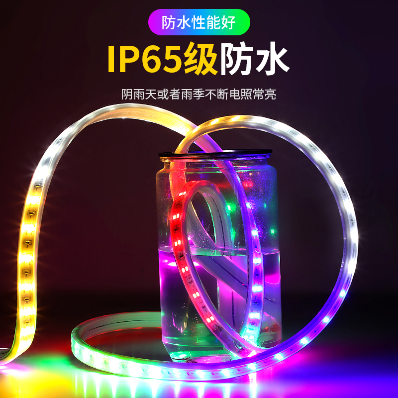 太阳能跑马灯流水彩灯带户外防水霓虹灯室外七彩变色招牌led灯条