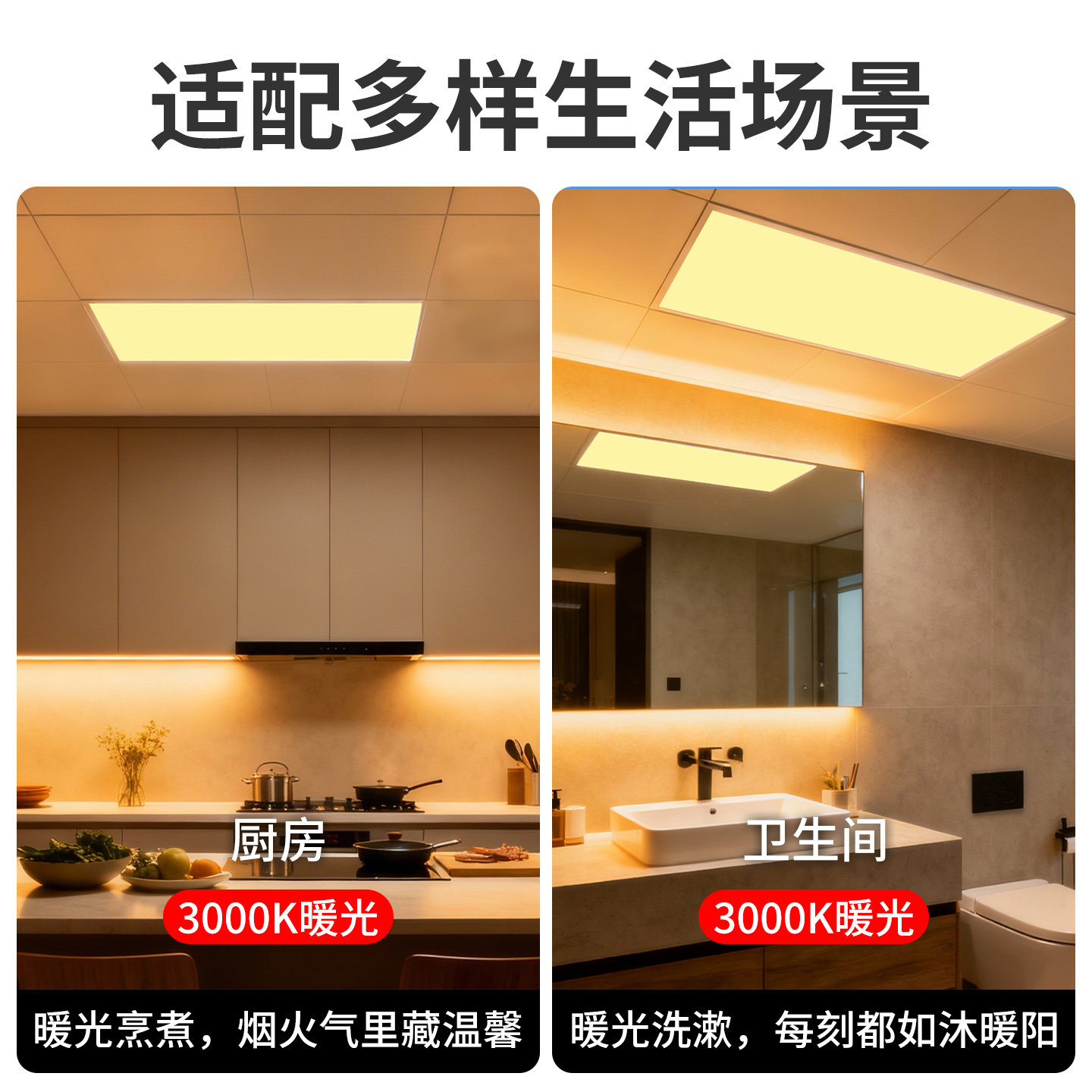 暖光平板灯300x300x600厨房卫生间铝扣板浴室3000k集成吊顶led灯,淘宝优惠券,粉丝福利购,淘宝优惠卷