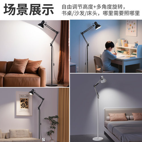 长臂折叠全光谱落地灯LED遥控北欧客厅卧室房间书房阅读立式台灯 - 图3