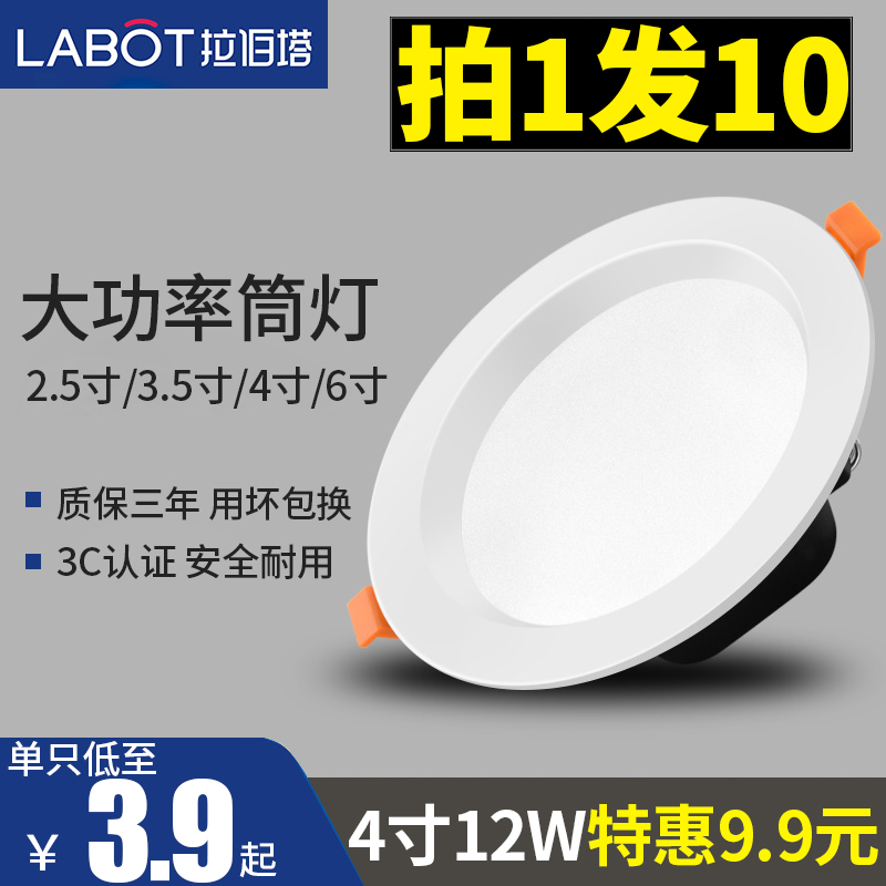 4寸筒灯led灯开孔10 12cm15公分9w18W3.5寸6寸工装孔灯嵌入式商用 - 图0