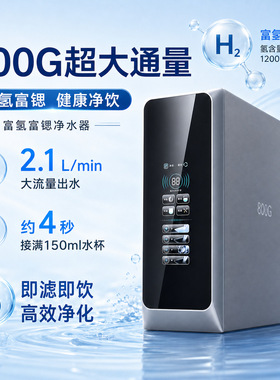 富氢矿泉水机富锶水机电解制氢3000ppb反渗透家用商用富氢水机