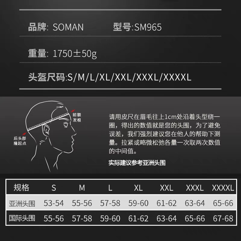 soman速迈通摩托车揭面盔男头盔3C认证全盔大码女机车双镜片全盔 - 图2