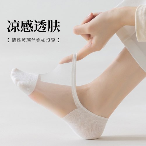 超薄水晶丝透气短袜女夏季清凉镂空浅口袜防滑不掉跟女士隐形船袜 - 图0