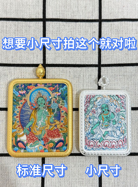 纯手绘唐卡黄财神绿度母吊坠项链