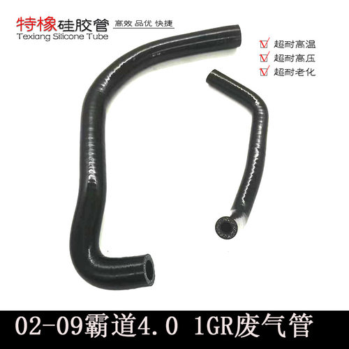 适用霸道4000普拉多LC120废气管1GR4.0通风软管废气管气门室盖管 - 图1