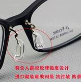 Корейская версия вольфрагентной пластиковой рамы Ультра -сафт -силиконовой не -ленивой карты карты ротовой карты -тип носовой подушки носовой опоры