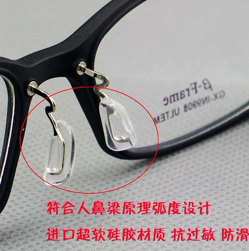 Корейская версия вольфрагентной пластиковой рамы Ультра -сафт -силиконовой не -ленивой карты карты ротовой карты -тип носовой подушки носовой опоры