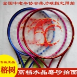 Ронгшу Rou Lee Racket подлинный набор Tai Chi Ball Practice Practnes