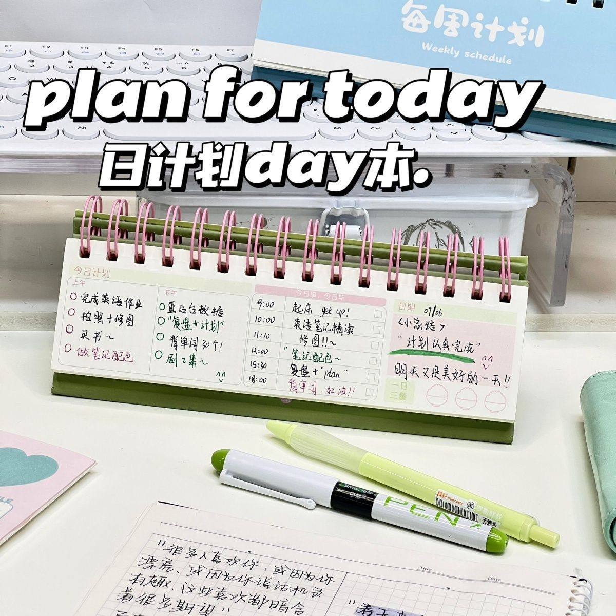 芭乐每日打卡计划本学生学习桌面台历高颜值办公室每周日历计划表,淘宝优惠券,粉丝福利购,淘宝优惠卷