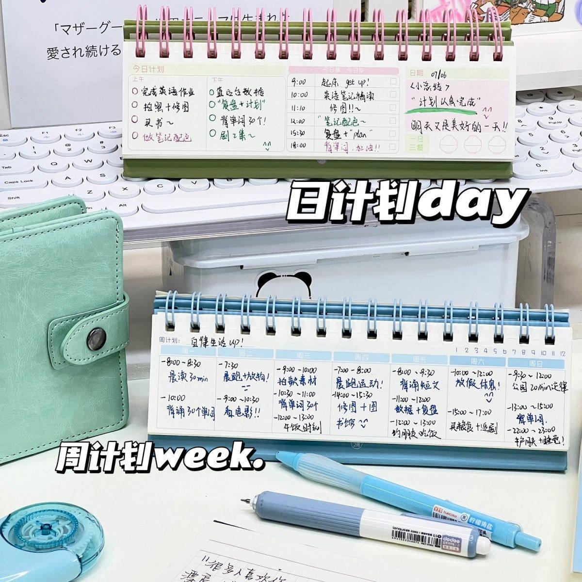 芭乐每日打卡计划本学生学习桌面台历高颜值办公室每周日历计划表,淘宝优惠券,粉丝福利购,淘宝优惠卷