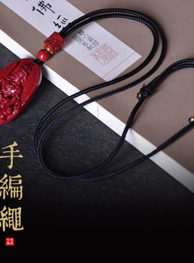 天然朱砂男女吊坠项链