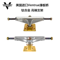 Titanium Alloy Venture America Imports High-end V Bridge Professional Skateboard High Fit Bracket Professional Durable First-line Bridge King
