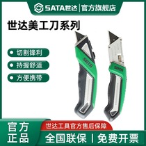 World Da Beauty Workers Knife Size Signs Wall Paper Wallpaper Knife Cut Ground Blanket Tool Industrial-grade Heavy Alloy Practical Knife