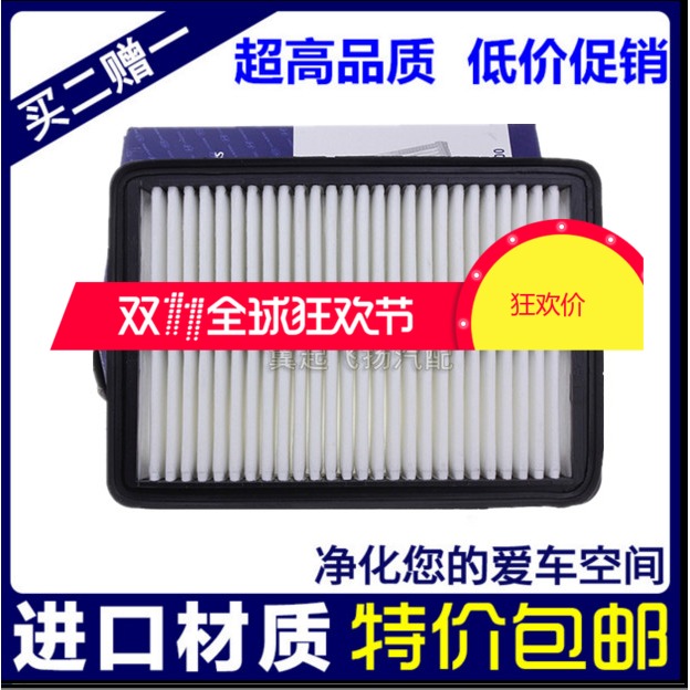 适配现代辉翼H1空气滤芯H1空气滤清器H1空气格 28113-4H000  配件 - 图0