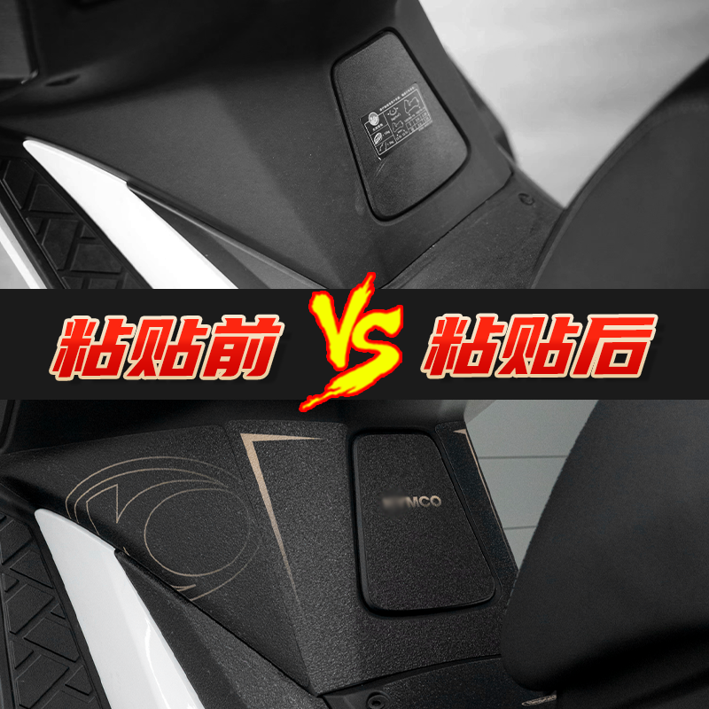 适用于光阳S350 S250改装配件油箱加厚车身橡胶防剐蹭贴膜贴纸,淘宝优惠券,粉丝福利购,淘宝优惠卷