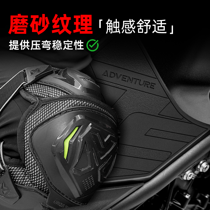 适用于23-25款雅马哈XMAX300橡胶油箱贴加厚防撞保护贴膜改装配件,淘宝优惠券,粉丝福利购,淘宝优惠卷