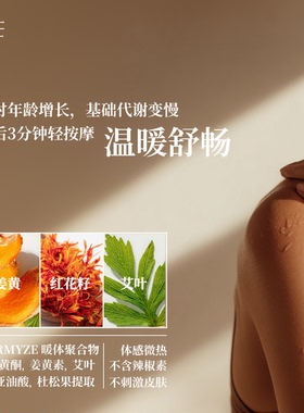追芒暖体紧致身体油姜黄+艾叶
