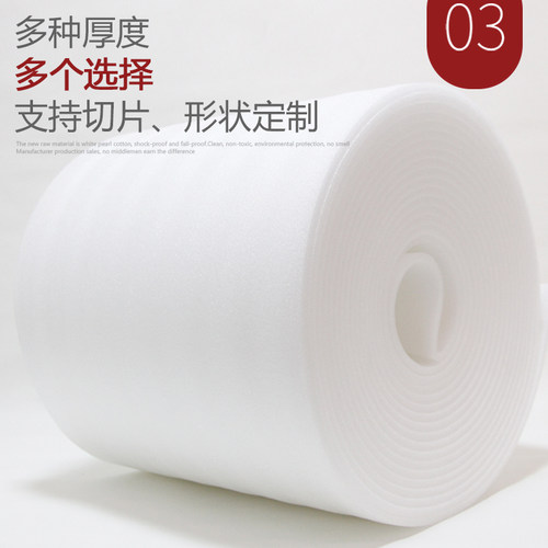 加厚epe珍珠棉包装膜快递打包装泡沫板珍珠棉 填充卷料厂家批发 - 图3
