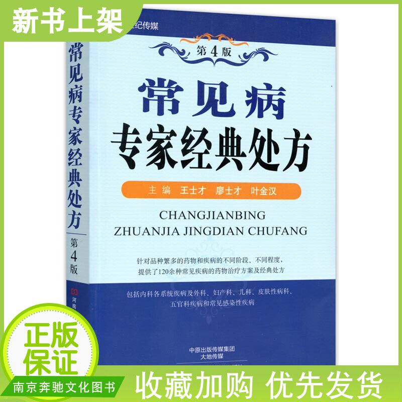 妇产科感染性疾病 新人首单立减十元 21年7月 淘宝海外