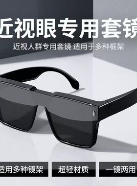 套镜外配太阳眼镜防晒偏光墨镜