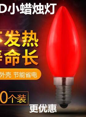 led蜡烛灯泡e12e14小螺口佛龛红