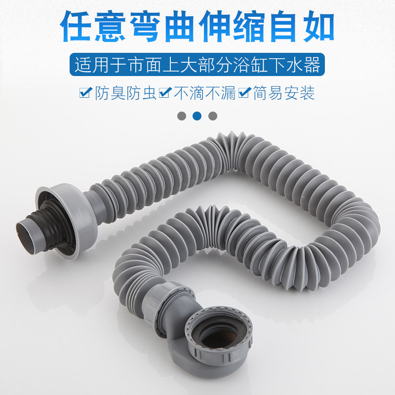 加厚浴缸下水管排水软管浴缸下水管淋浴房木桶浴盆浴桶下水器配件,淘宝优惠券,粉丝福利购,淘宝优惠卷