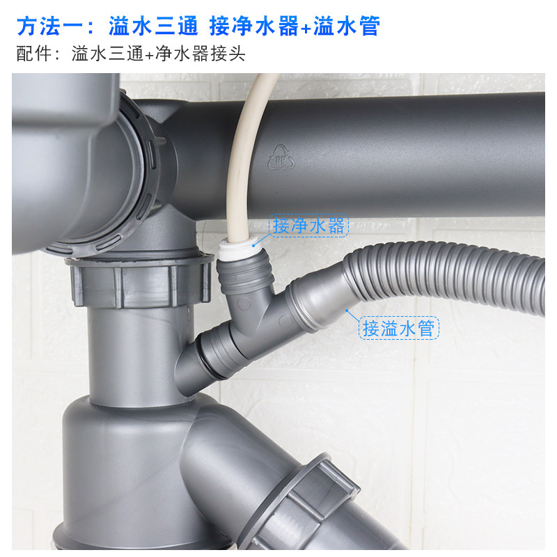 厨房洗菜盆下水配件净水器水管转接头溢水管洗碗机三通接口排水管,淘宝优惠券,粉丝福利购,淘宝优惠卷