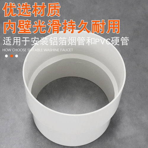 吸抽油烟机排烟管变径圈180排风管道转换PVC160接口变径器大小头 - 图3