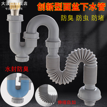 Wash basin Lower water pipe washbasin Deodorant Drain drain washbasin Terra basin Makeup Room Face Basin Drainer Hose Accessories