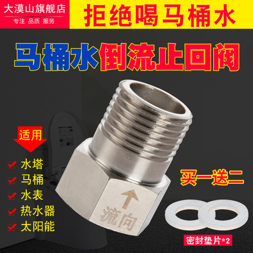 4分铜接头马桶进水防洁厕液回流倒流水管热水器单向止回阀止逆阀 - 图0