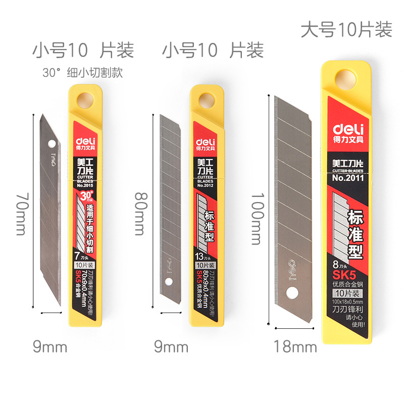 得力美工刀片大号18mm小号9mm标准型加厚SK5工业用30度雕刻贴膜专用墙纸壁纸大码梯形刀片切纸120片装批发 - 图1