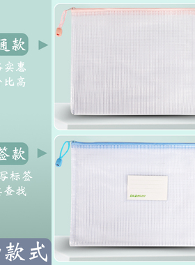 文件袋学科分类收纳拉链式透明网格学生用档案塑料中小学生科目试