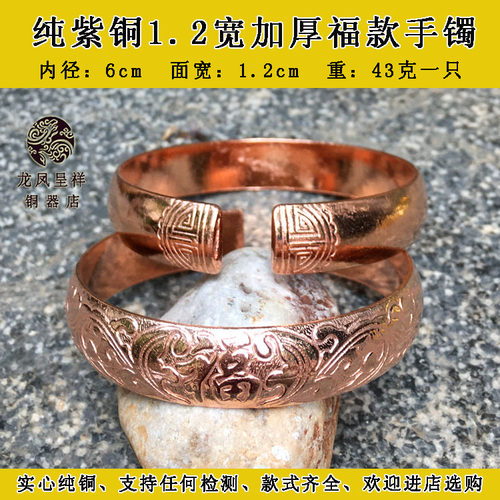 纯手工纯铜手镯黄铜1.5面宽雕花紫铜加厚加宽实心福字铜镯子手圈 - 图3