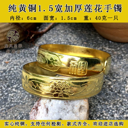 纯手工纯铜手镯黄铜1.5面宽雕花紫铜加厚加宽实心福字铜镯子手圈 - 图1