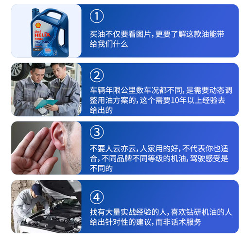 壳牌机油5W30蓝壳全合成机油HX7PLUS 四季汽机油润滑油 SP 4L正品 - 图1