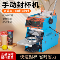 Commercial Soy Milk Sealing Machine Sinks Milk Tea Seal Cup Machine Drink Closure Takeaway Juice Hand Press Type Small Gland Bush Machine