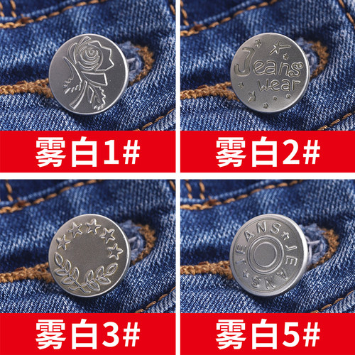 牛仔裤扣子裤腰调节扣可拆卸改大小神器收腰纽扣免钉铆钉固定暗扣 - 图3