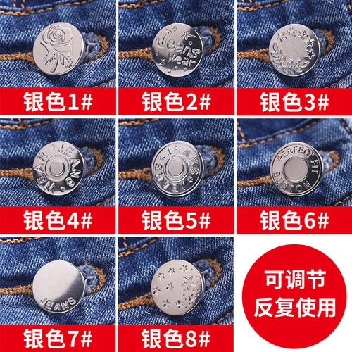 牛仔裤扣子裤腰调节扣可拆卸改大小神器收腰纽扣免钉铆钉固定暗扣 - 图2