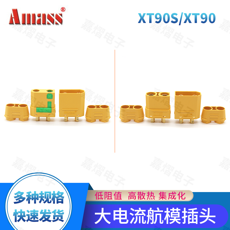 Amass XT90 xt60 XT30U MT60 MR30公母插头 防打火航模锂电池插头 - 图2