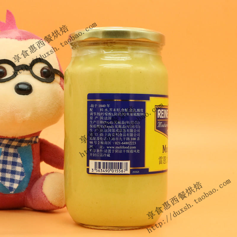 包邮法国进口雷恩大藏芥末酱黄芥末 Strong Dijion Mustard850g-图2