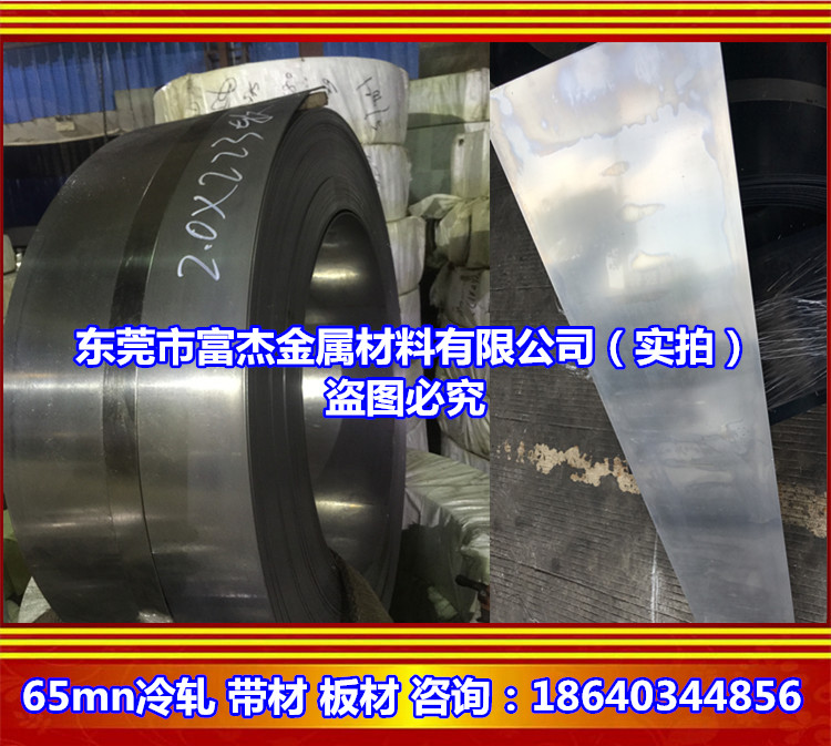 65MN软态钢板带未淬火需热处理退火料冷轧板开平弹簧钢片65mn软料