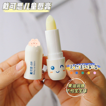 Daican baby boy moisturizing lip balm nourishing moisturizing toddler natural protective lip balm baby adult available to die skin