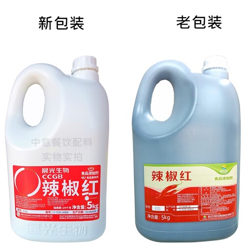 晨光 辣椒红 E150辣椒红色素工厂红油溶食用调色增色剂食品5Kg - 图2