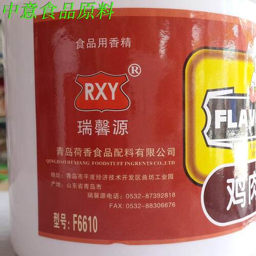 荷香 瑞馨源 F6610鸡肉香粉 食品增香料 500g - 图0