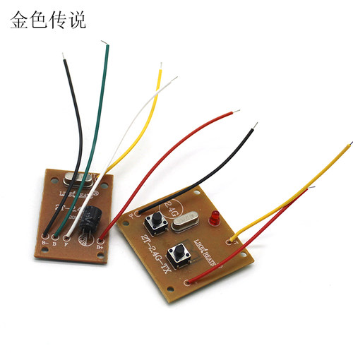 2.4G二四通道遥控板套装 创客DIY模型车船玩具远距离遥控器接收板 - 图3