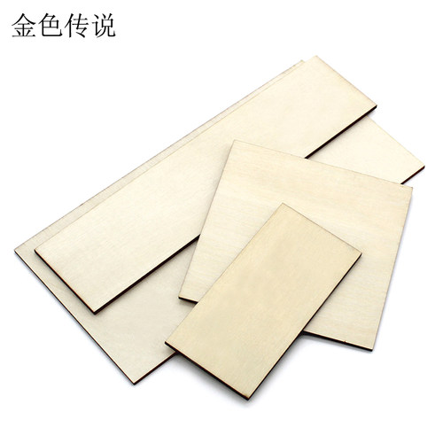 2mm椴木板 DIY模型拼装3mm杨木片 小块木板 薄木板材diy 可定制 - 图2